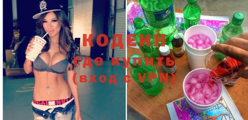 Codein Purple Drank  цены   гидра ССЫЛКА  Белоусово 