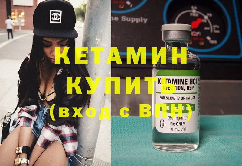 купить  сайты  Белоусово  Кетамин ketamine 